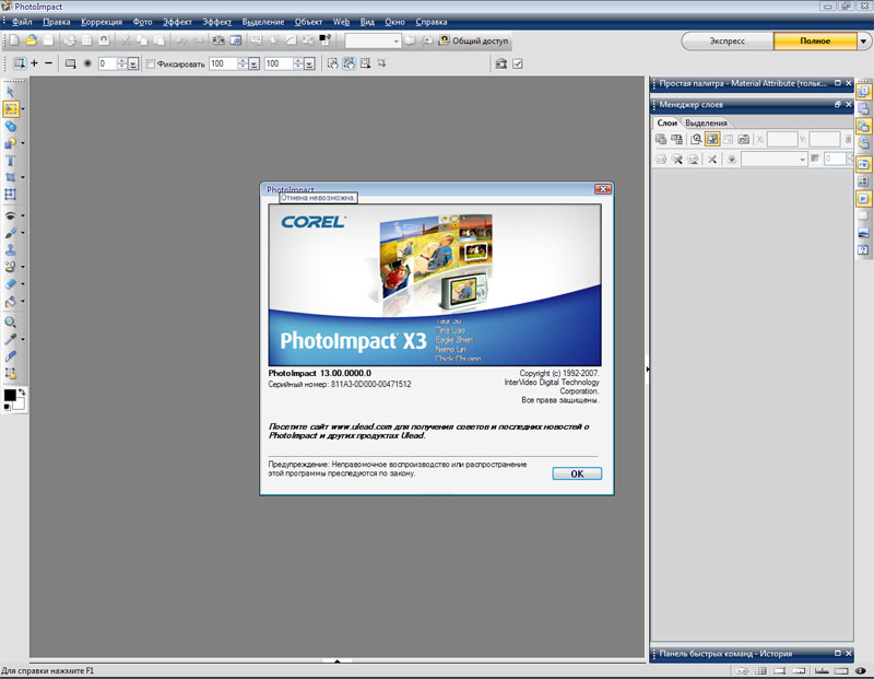 ulead photoimpact 3.0 free download full version for windows 7