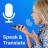 Speak & Translate 4.5.6  