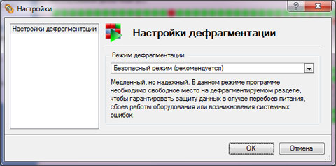 Paragon Total Defrag