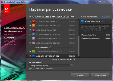 Adobe CS5 Master Collection