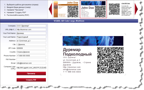 TEC-IT. ��������� ������� 