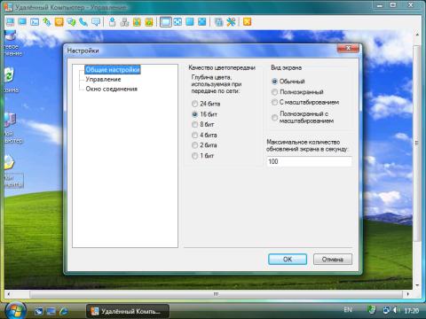 ��������� ������� Radmin