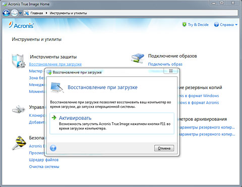 Домашняя система резервного копирования