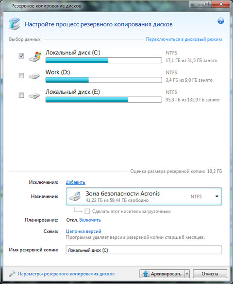 Домашняя система резервного копирования