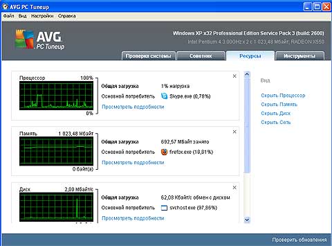 AVG PC Tuneup 2011