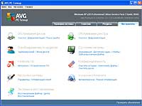 AVG PC Tuneup 2011