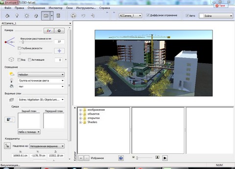 ��������� Artlantis S