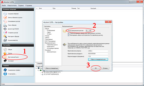 Alcohol 120% - �������� ������������ �������