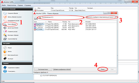 Alcohol 120% - ����� �������