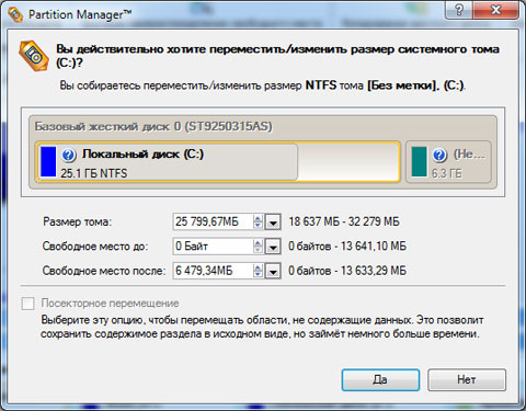 Paragon Partition Manager 11