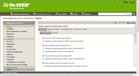Dr.Web Enterprise Suite: веб-консоль