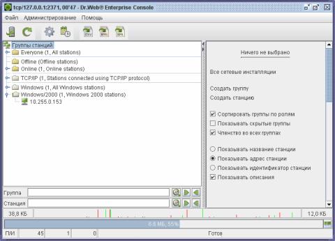 Dr.Web Enterprise Suite: ES-клиент