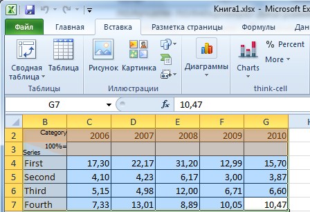 Связанная таблица Excel