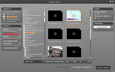 Pinnacle Systems STUDIO Ultimate Collection V.14