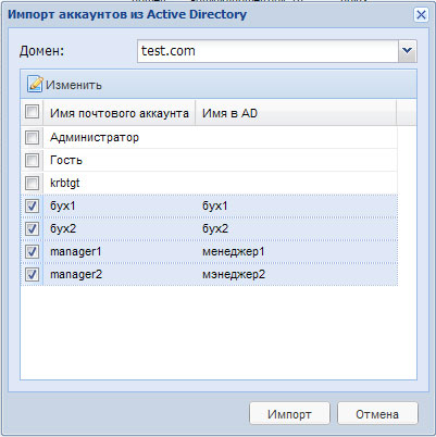 UserGate Mail Server