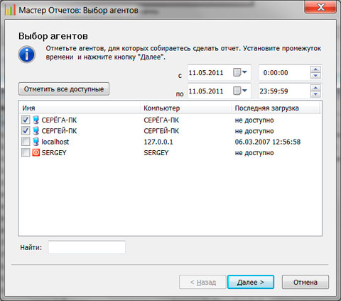 ������ ������� StaffCop