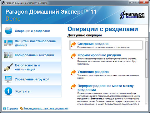 Paragon Домашний эксперт