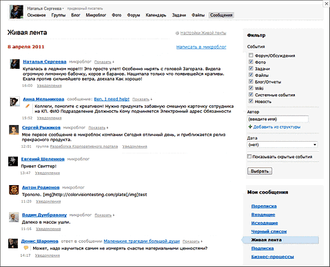 Живая лента