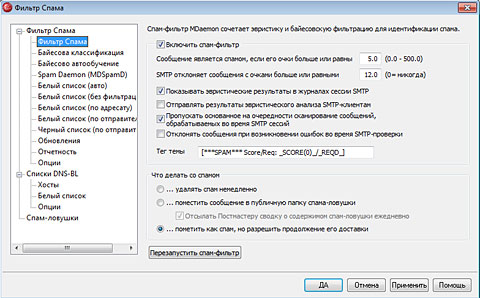 MDaemon Messaging Server