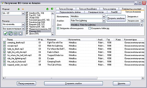 Заполнение тегов