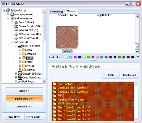 Изменение оформления папки
