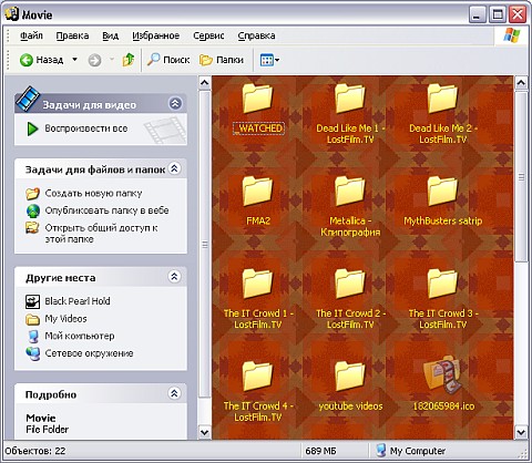 Папка с оформлением