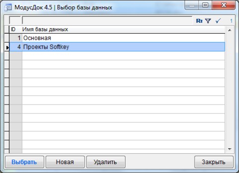 Управление базами данных