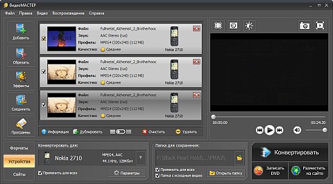 Файлы для конвертации