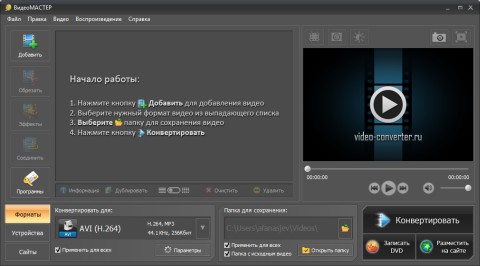Окно программы