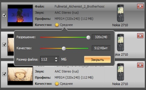 Настройки качества