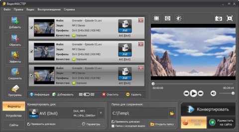 Файлы для записи на DVD