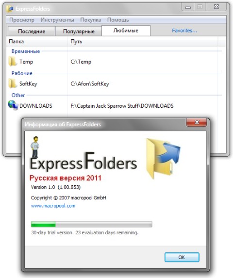Интерфейс после изменений