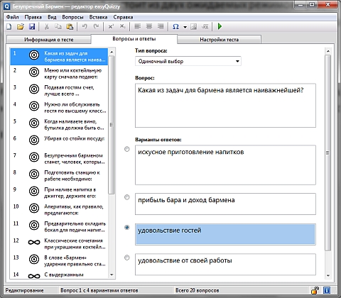Вопросы и ответы