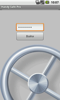 Вход в базу данных Handy Safe Pro