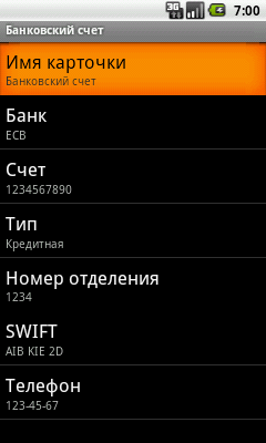 Полное представление записи