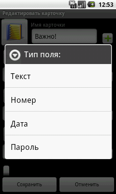 Редактирование типа полей