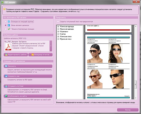 ��������� �������� � PDF