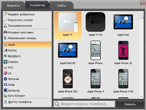 Выбор устройства