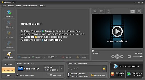 Основное окно программа
