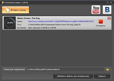 Скачивание видео