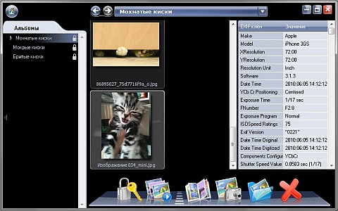 �������� ������� � EXIF