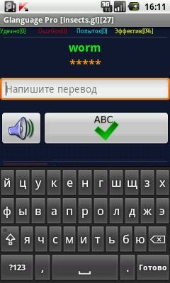 Режим «Написание»