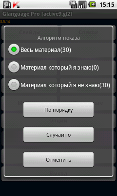 Выбор алгоритма показа слайдов