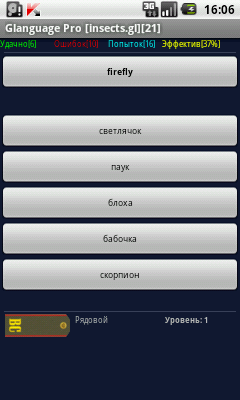 Режим «Выбор»