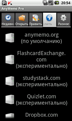 Источники загрузки уроков