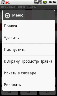 Контекстное меню карточки