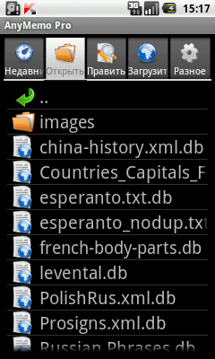 Вкладка «Открыть»