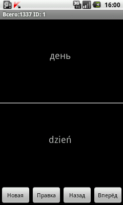 Режим правки карточки