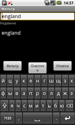 Пример фильтра