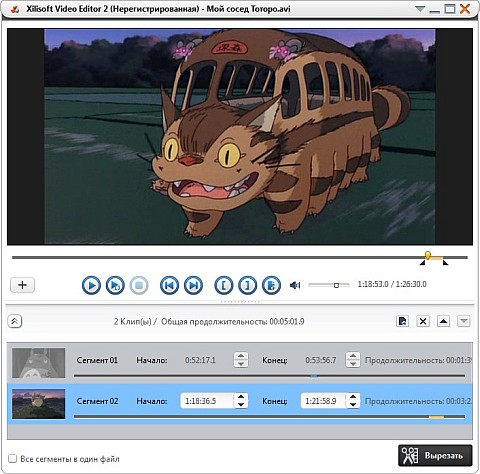 Нарезка фрагментов